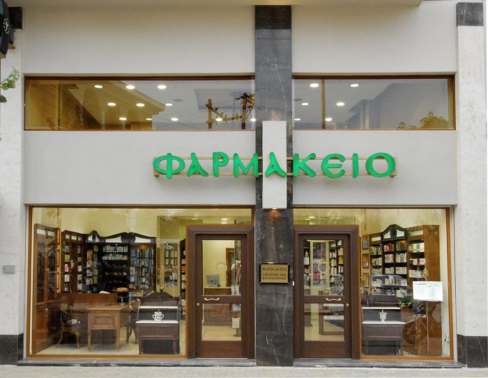 Φαρμακείο Καταροπούλου